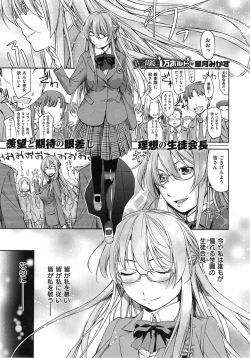 Page 1 of Kimi no Megane wa 1man volt Ch. 1-3
