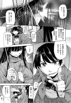 Page 31 of Kimi no Megane wa 1man volt Ch. 1-3