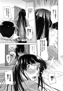 Page 33 of Kimi no Megane wa 1man volt Ch. 1-3