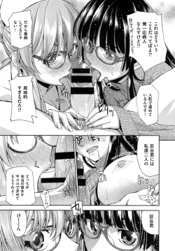 Page 39 of Kimi no Megane wa 1man volt Ch. 1-3