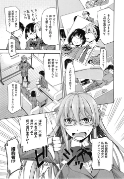 Page 3 of Kimi no Megane wa 1man volt Ch. 1-3
