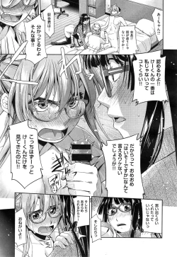 Page 47 of Kimi no Megane wa 1man volt Ch. 1-3