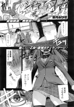 Page 57 of Kimi no Megane wa 1man volt Ch. 1-3