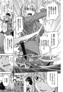 Page 5 of Kimi no Megane wa 1man volt Ch. 1-3