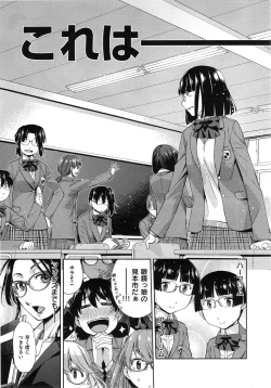Page 61 of Kimi no Megane wa 1man volt Ch. 1-3