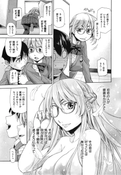 Page 65 of Kimi no Megane wa 1man volt Ch. 1-3