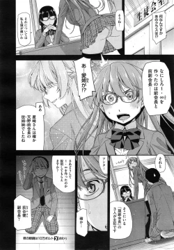 Page 84 of Kimi no Megane wa 1man volt Ch. 1-3