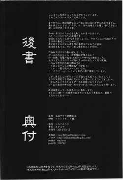 Page 18 of Torikago no Kanojo 02 - Moriya Suwako Hen 1