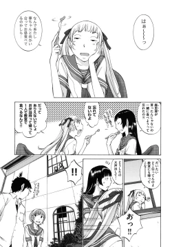 Page 100 of Hanazono