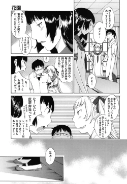 Page 102 of Hanazono