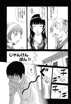 Page 132 of Hanazono