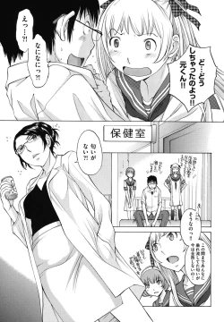 Page 164 of Hanazono