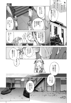 Page 166 of Hanazono