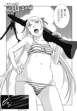 Page 240 of Hanazono