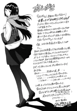 Page 242 of Hanazono