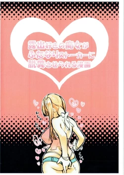 Page 10 of Roshutsu-zuki no Chijo ga Futanari Stalker ni Dappun Saserareru Manga