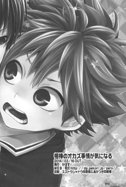 Page 27 of Aibou no Okazu Jijou ga Ki ni Naru