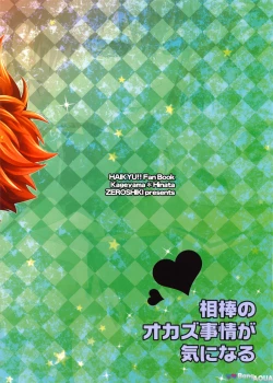 Page 28 of Aibou no Okazu Jijou ga Ki ni Naru