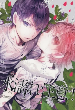 Page 1 of Mizunure Chuui! | Be Careful Not To Get Wet!