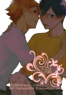 Page 25 of Himegoto | Secret