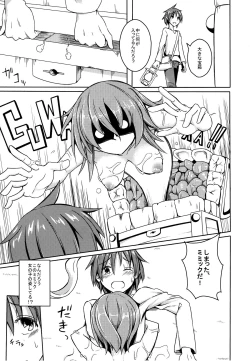 Page 5 of Watashi no Koibito o Shoukai Shimasu! 4
