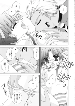 Page 17 of Master wa Child