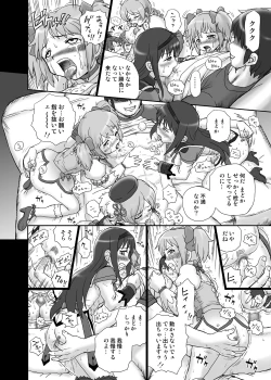 Page 13 of "Mado★Magi" Anal & Scatolo Sakuhinshuu