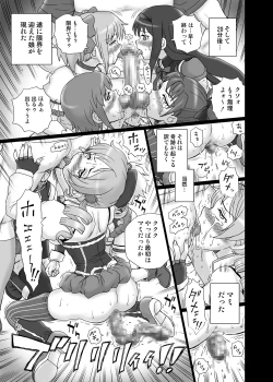 Page 16 of "Mado★Magi" Anal & Scatolo Sakuhinshuu