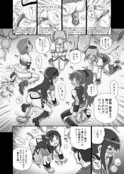Page 19 of "Mado★Magi" Anal & Scatolo Sakuhinshuu