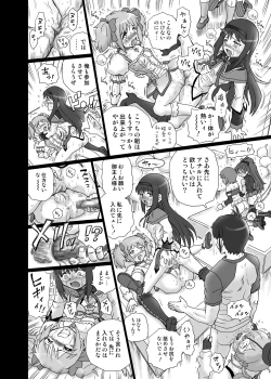 Page 25 of "Mado★Magi" Anal & Scatolo Sakuhinshuu