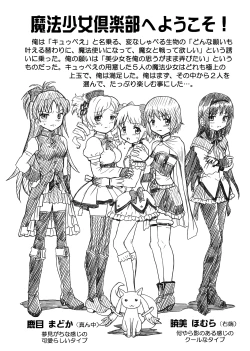 Page 36 of "Mado★Magi" Anal & Scatolo Sakuhinshuu