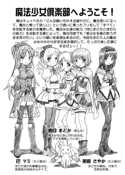 Page 46 of "Mado★Magi" Anal & Scatolo Sakuhinshuu