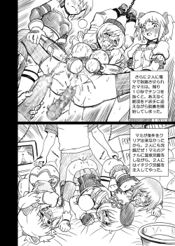 Page 50 of "Mado★Magi" Anal & Scatolo Sakuhinshuu