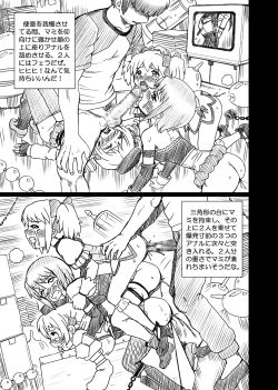 Page 51 of "Mado★Magi" Anal & Scatolo Sakuhinshuu