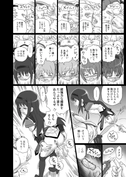 Page 7 of "Mado★Magi" Anal & Scatolo Sakuhinshuu