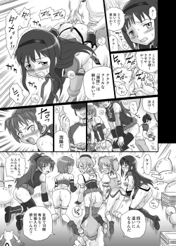 Page 8 of "Mado★Magi" Anal & Scatolo Sakuhinshuu