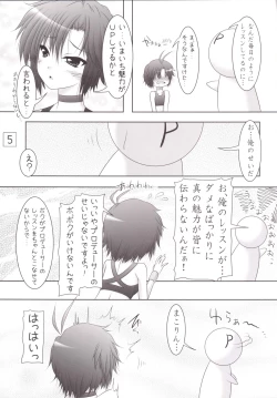 Page 4 of Shin Lesson Girl