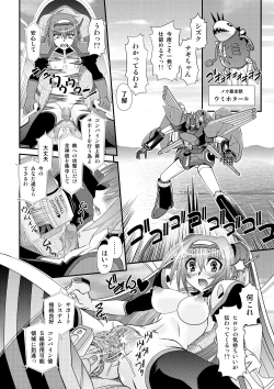 Page 20 of Muteki Uminchu Kaisen 3