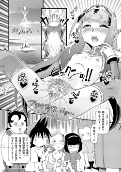 Page 24 of Muteki Uminchu Kaisen 3