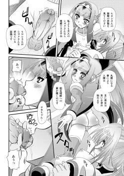 Page 8 of Muteki Uminchu Kaisen 3