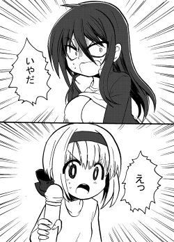 Page 52 of TS Kareshi to Ryoutou Kanojo