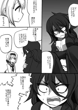 Page 5 of TS Kareshi to Ryoutou Kanojo