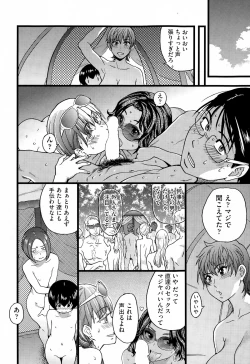 Page 131 of Nudist Beach ni Shuugakuryokou de!! Ch. 1-7