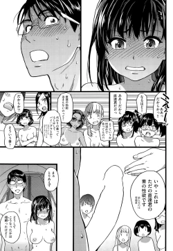 Page 164 of Nudist Beach ni Shuugakuryokou de!! Ch. 1-7