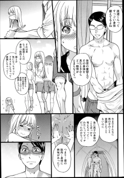 Page 62 of Nudist Beach ni Shuugakuryokou de!! Ch. 1-7
