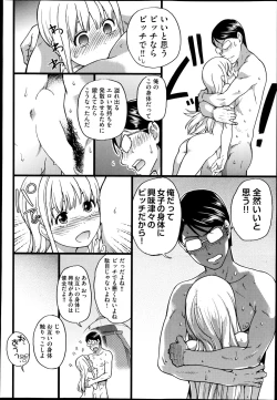 Page 63 of Nudist Beach ni Shuugakuryokou de!! Ch. 1-7