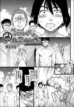 Page 76 of Nudist Beach ni Shuugakuryokou de!! Ch. 1-7