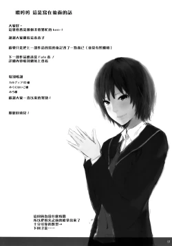 Page 17 of Asunama 2