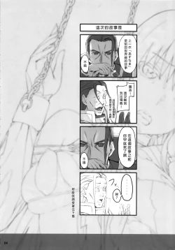 Page 4 of Asunama 2