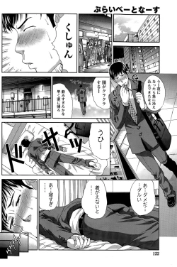 Page 122 of COMIC Namaiki! 2015-06